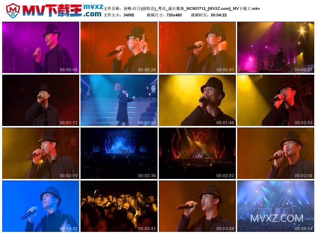 凌峰-红日(演唱会)_粤语_流行歌曲_MC901712